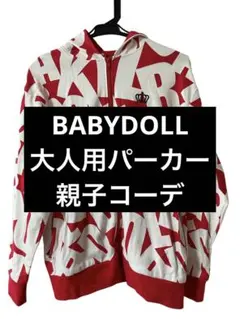 BABYDOLL＊大人パーカーMサイズ