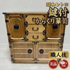 2026年最新】民芸箪笥の人気アイテム - メルカリ