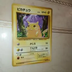 ピカチュウ ○ 第1弾拡張パック ポケモンカード 旧裏 - メルカリ