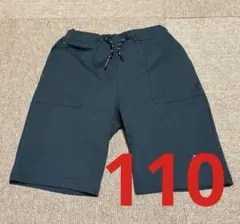 短パン　110