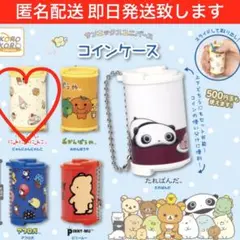 【新品未開封】サンエックスユニバース コインケース にゃんにゃんにゃんこ