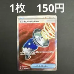 【ポケモンキャッチャー SR 在庫数1】ポケモンカード ストームエメラルダのサムネイル