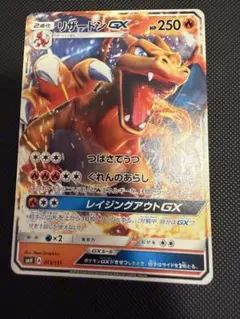 【PSA10】リザードンgx rr 闘う虹を見たか リザードンGX RR SM3H 闘う虹を見たか 011/051 - メルカリ