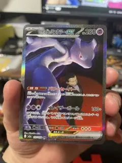 ロストアビスのミュウツーGX 280HP