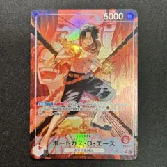 ワンピースカードゲーム ポートガス・D・エース リーダーパラレル 決戦