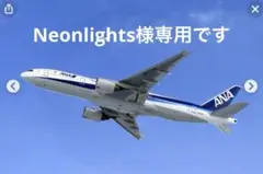 [Neonlights様専用]空港施設株式会社 ご優待券のサムネイル