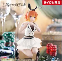 2025年最新】desktop cute 五等分の花嫁 タイクレの人気アイテム
