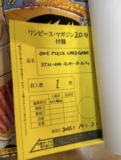 ワンピースマガジン プロモカード 3枚 ワンピースカード ルフィ 付録