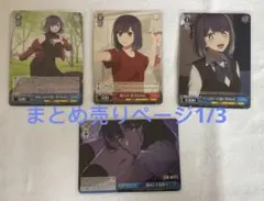 ヴァイスシュバルツ　推しの子[専用ページ]