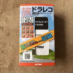 訳あり/使用半年の美品】KDR-D801-BSD バイク用ドライブレコーダー