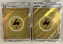a892 ポケモンカード 基本雷エネルギー SR 2枚 SM12a