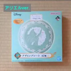 【美品‼️】1番くじ Ｃ賞 ディズニープリンセス　アリエル デザインプレートのサムネイル