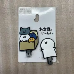 お文具といっしょ　前髪クリップ　ヘアクリップ