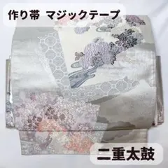 夏帯 袋帯 二重太鼓 一体型 ワンタッチ帯 作り帯 付け帯 マジック