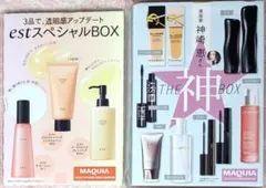 MAQUIA7月号 通常版 THE神BOX ＆ estスペシャルBOX 付録のみ
