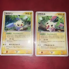 ポケモンカード プラスル マイナン ☆ ADV 第3弾拡張パック 天空の覇者