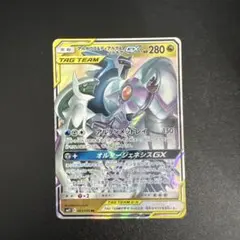 アルセウス&ディアルガ&パルキアGX RR GXリブートキャンペーン キラ 1