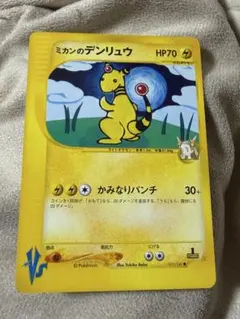 2026年最新】ミカンのデンリュウの人気アイテム - メルカリ