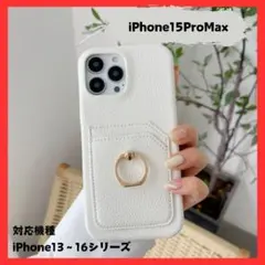 iPhone15ProMaxケース　カードポケット　TPU　耐衝撃　スマホリング