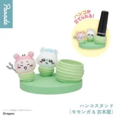 映画ちいかわ 人魚の島のひみつ デスクトップフィギュア モモンガ＆古本屋