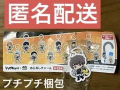 ハイキュー くら寿司 めじるしチャーム 宮治 びっくらポン