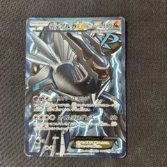 ディアルガEX SR BW 拡張パック「メガロキャノン」 キラ 080/076