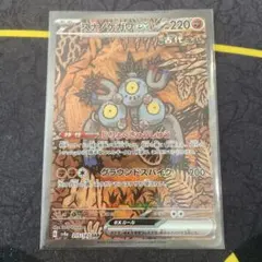 スナノケガワex SAR