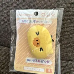 リラックマ　キイロイトリ　ぬいぐるみバッジ　えもじーず