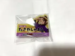 忍たま乱太郎 スイーツパラダイス スイパラ ネームバッジ 平滝夜叉丸