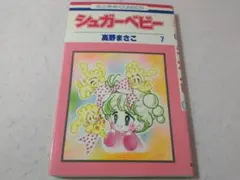 2025年最新】高野まさこの人気アイテム - メルカリ