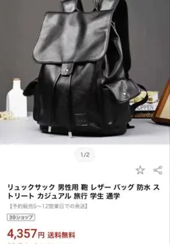 レザー調 リュックサック ブラック バックパック