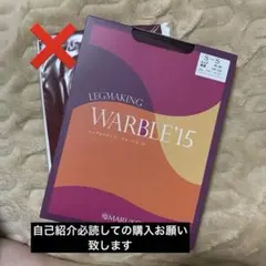 MARUKO WARBLE15マルーンレッド1足 3200円値下げ不可のサムネイル