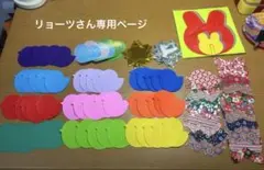 リョーツ様 リクエスト 2点 まとめ商品