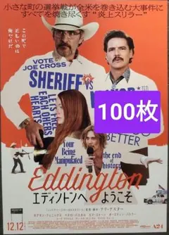 ★100枚 映画 Eddington エディントンへようこそ チラシ フライヤー