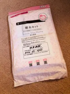 新品・未使用　dacco 破水セット