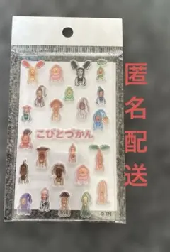 こびとづかん　アクリルパーツ　匿名配送