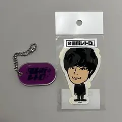 【9番街レトロ】ステッカー キーホルダー グッズセット 9番街レトロ】ステッカー キーホルダー グッズセット 9番街