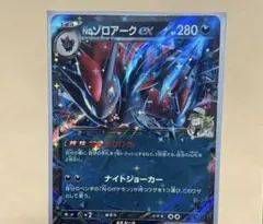 ソロアークEX ポケモンカード