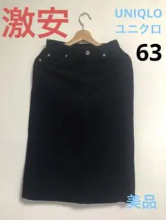 激安！ユニクロ！UNIQLO！美品！黒 コーデュロイ タイトスカート
