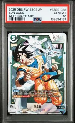 ドラゴンボール　リミテッドパック　孫悟空　パラレル　プロモ　psa10 ドラゴンボール リミテッドパック 孫悟空 パラレル プロモ psa10