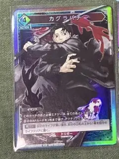 1枚 カグラバチ 交流会プロモ Final ファイナル - メルカリ