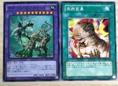 遊戯王 突然変異 メタモルフォーゼ 301-038 ナチュルエクストリオ 2枚