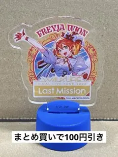 マクロスΔ ワルキューレラストミッション　デジタルガチャ缶バッジ　フレイア マクロスΔ ~Last Mission~ デジタルガチャ フレイア 缶バッジ