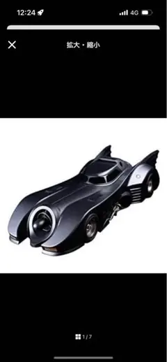 ❗️毎日値下げ　送料無料❗️ホットトイズ　バットモービル ホットトイズ MMS596 バットマン ビギンズ バットモービル