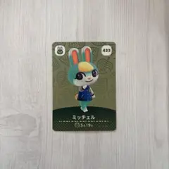 amiiboカード あつまれどうぶつの森 ミッチェル