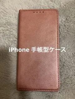 iPhone SE第2世代　第3世代　手帳　7 8 スマホケース　手帳型