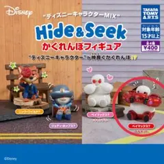 かくれんぼフィギュア ベイマックス?（ヘルメット）