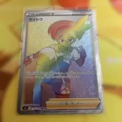 サイトウ SR S4 仰天のボルテッカー 109/100 - メルカリ