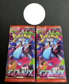 ポケモンカード インフェルノx