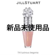 新品　JILL STUART クリスタルブルーム リップブーケセラム114